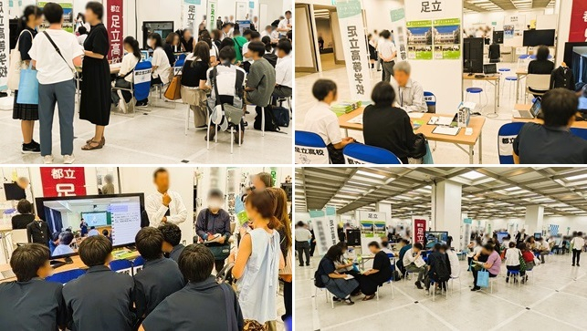 250726　都立高校EXPO11